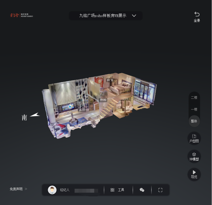 平果九铭广场SOHO公寓VR全景案例